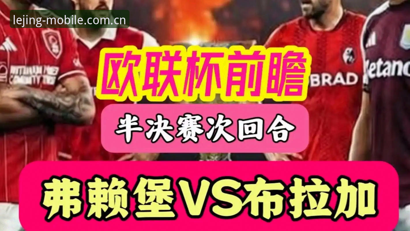 欧联杯决赛见证维拉30年首冠，埃梅里创纪录捧第5座奖杯