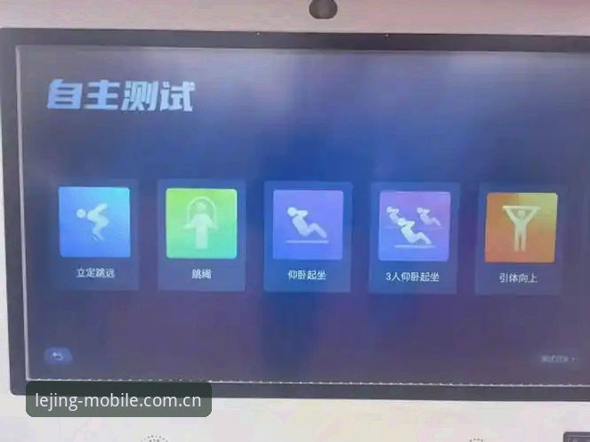乐竞体育平台安全性深度评测：从技术角度解析用户体验与数据保护